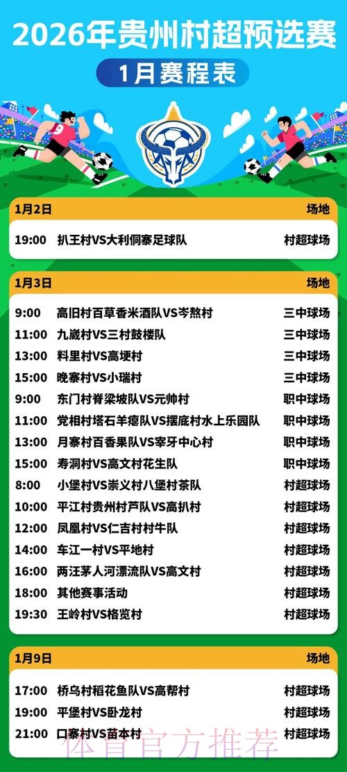 2026年世界杯直播全攻略:官方授权渠道与合规观看指引