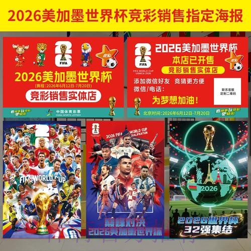 2026年世界杯投注入口官方地址深度解析 2026年世界杯投注入口官方地址深度解析