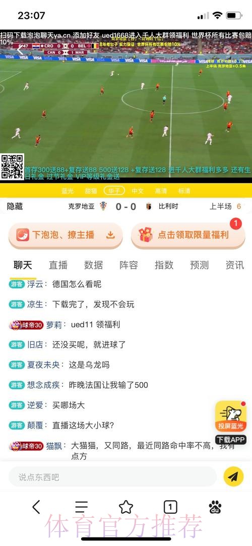 世界杯官方正版投注应用下载平台