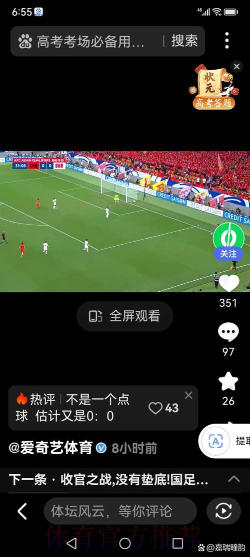 实时获取世界杯预测入口的操作指南