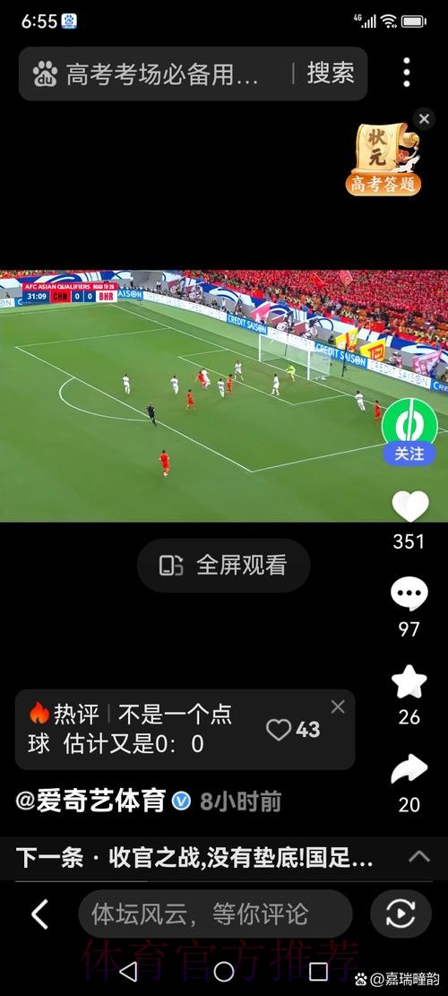 世界杯外围赛全程直播:高清直击现场,带你身临其境